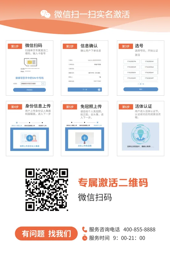 号易号卡推广平台