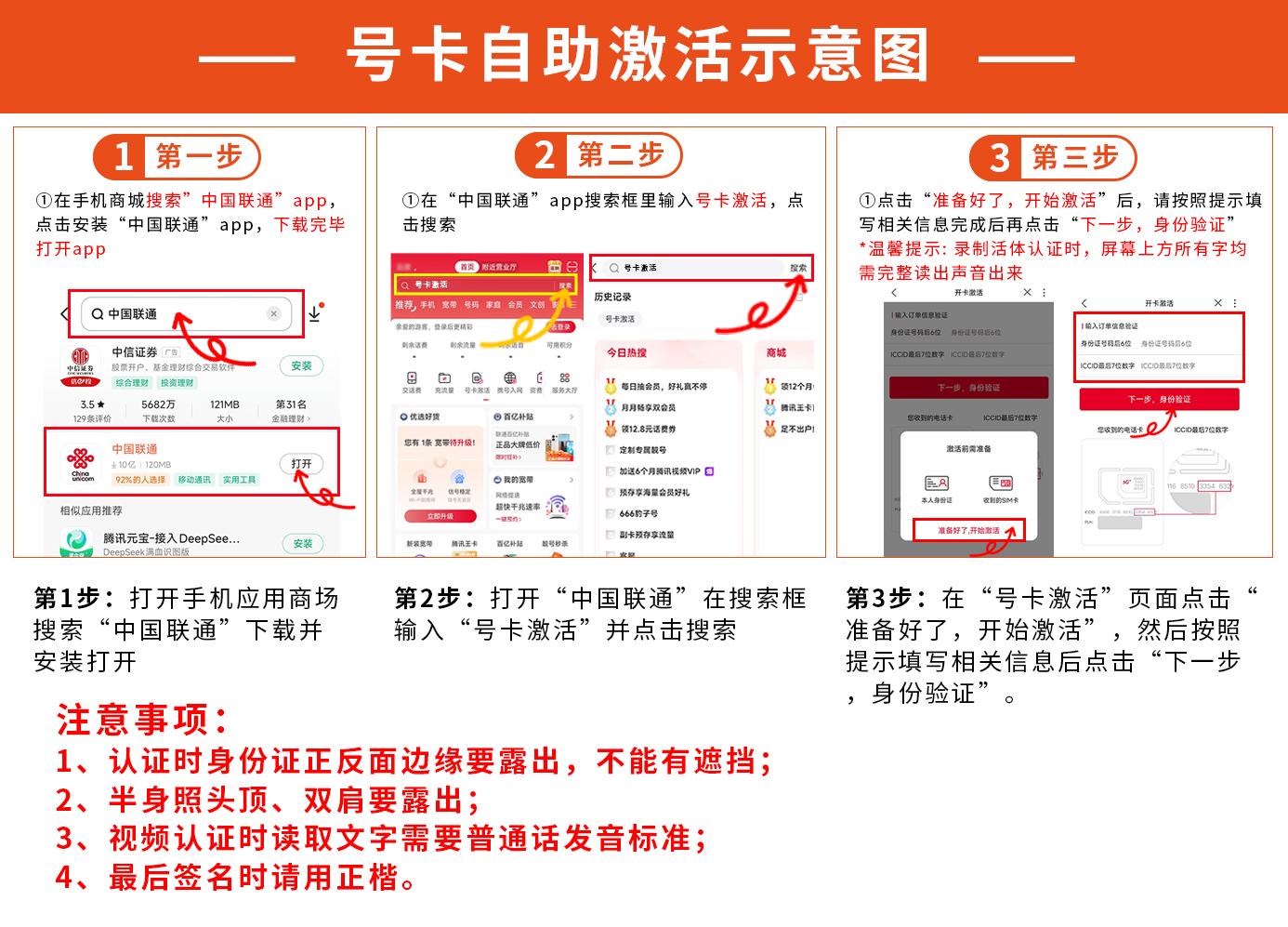 号易官网-号易号卡平台联通白虎卡-号易邀请码12388(官方源头码) 号易官网-号易号卡平台联通白虎卡-号易邀请码12388(官方源头码)