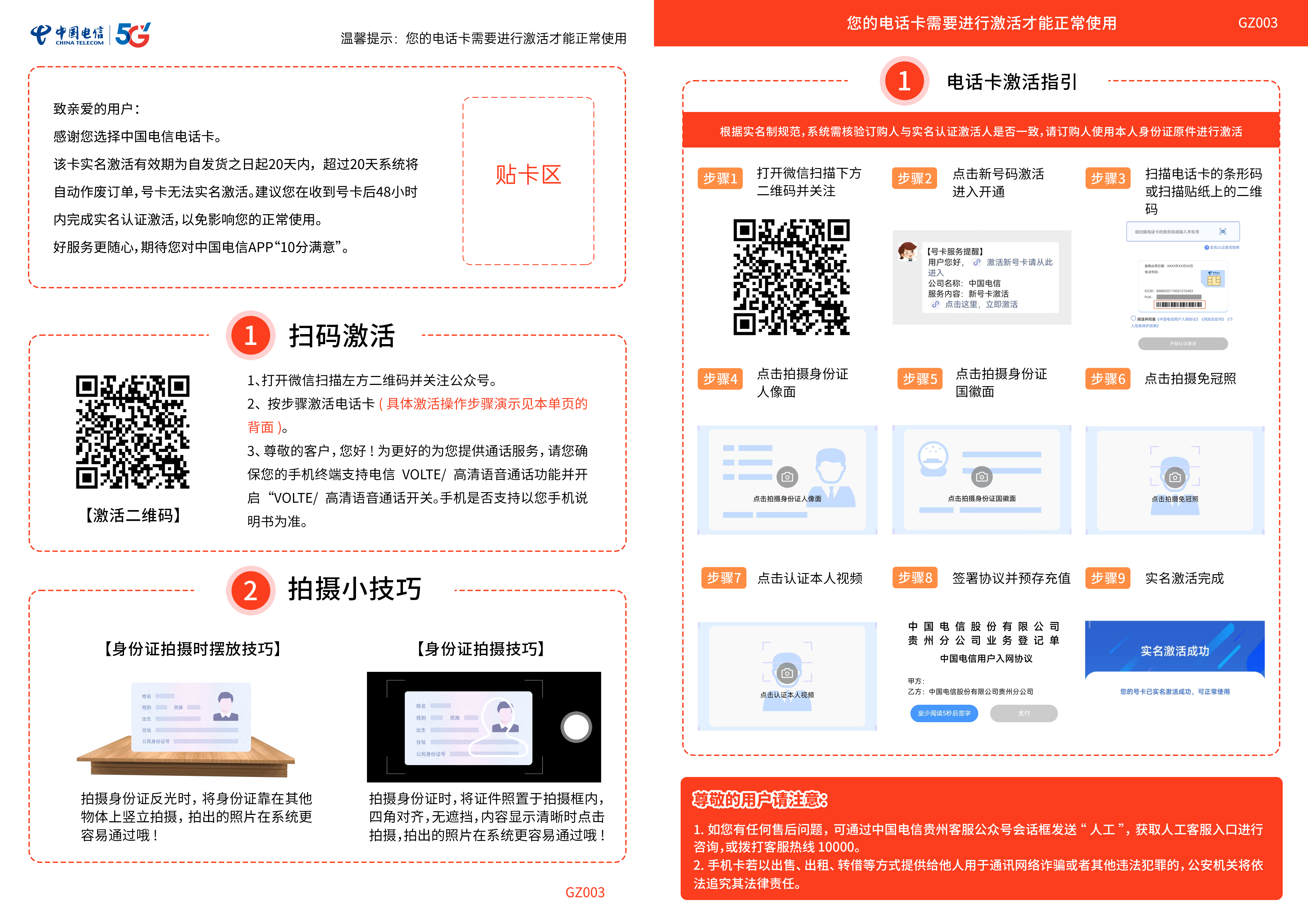 号易官网-号易官方G2电信九天卡-号易官方邀请码12388（官方源头码）